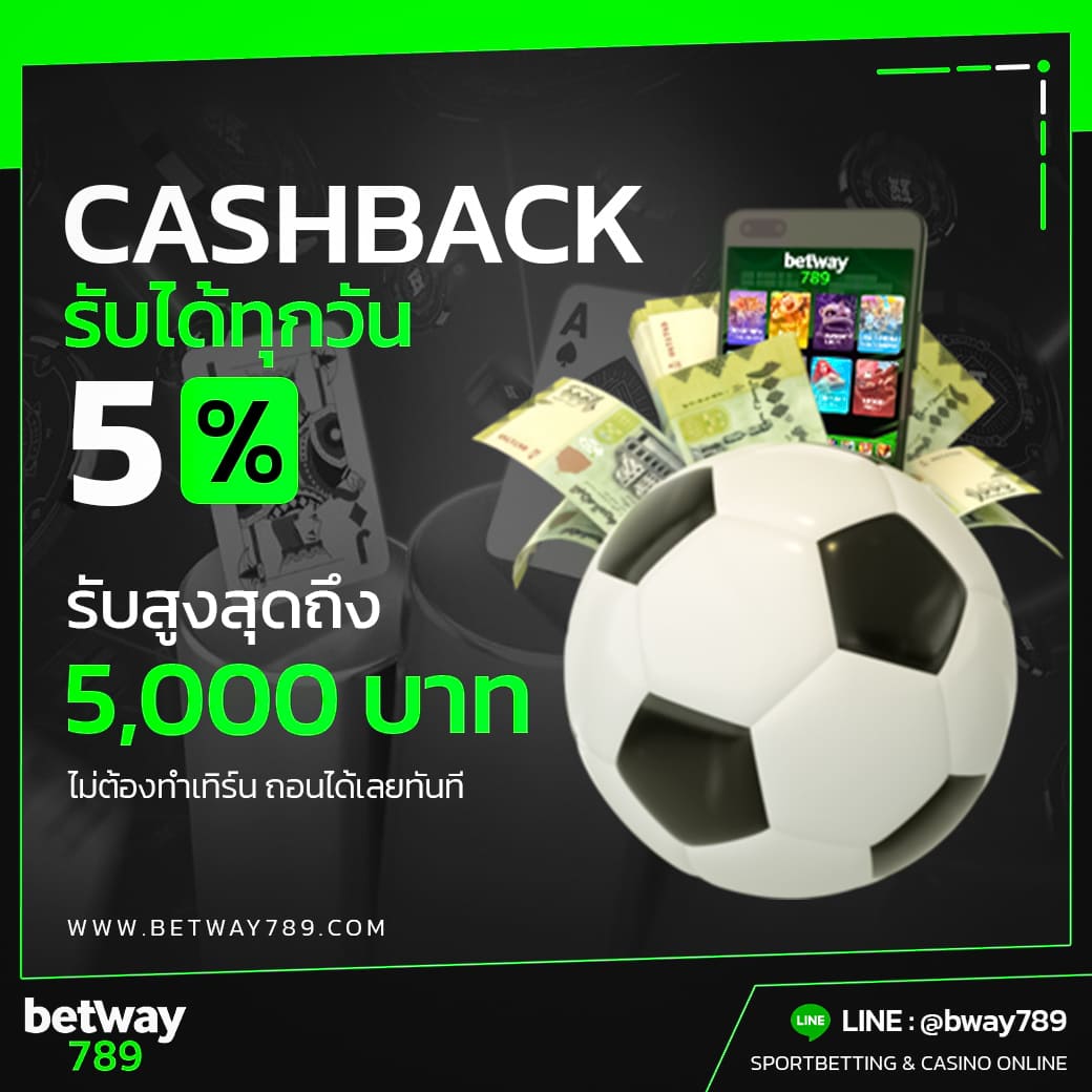 คืนยอดเสีย 5%